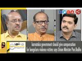 Puthu Puthu Arthangal: Compensation For Karnataka Violence Victims (18/09/2016)