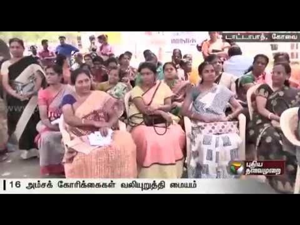 Assocaition of university teachers stage protest in Coimbatore