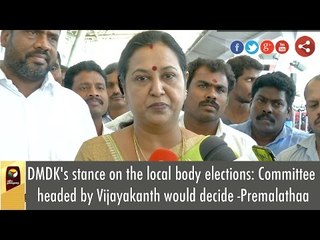 DMDK's stance on the local body elections: Committee headed by Vijayakanth would decide -Premalathaa