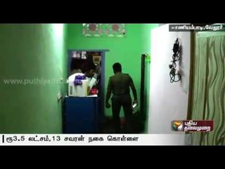 Rs 3.5 lakh, 13 sovereign gold stolen in Vellore