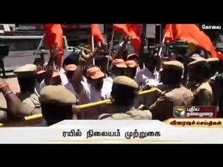 Shiva Sena protest to dismiss Karnataka government in Coimbatore