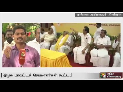 DMK passes two resolution on Cauvery issue in district secretaries meeting