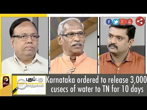 Puthu Puthu Arthangal: Karnataka ordered to release 3,000 cusecs of water | (20/09/2016)