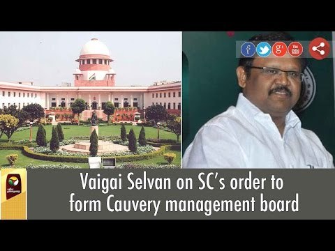 ADMK Vaigai Selvan on SC’s order to form Cauvery management board