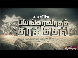 Centre accuses Pakistan of being responsible for the terrorist attack on the army camp in Uri