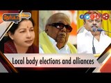 Nerpada Pesu: Local body elections & Alliances | 19/09/16 | Puthiya Thalaimurai TV