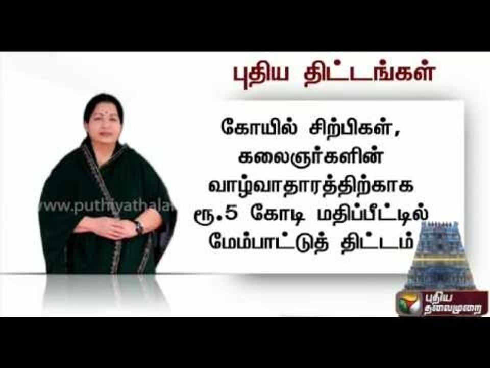 Chief minister announces new schemes under the hindu religious and charitable endowments department