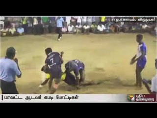 District-level Kabaddi tournament held in Rajapalayam