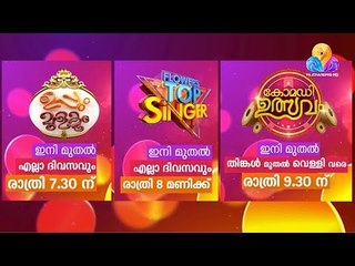 New Time Schedule | Flowers | Promo