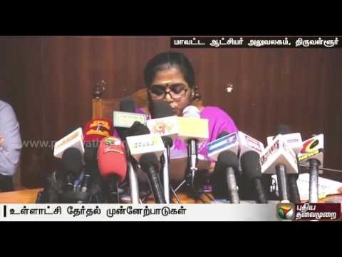 Thiruvallur collector's briefing on the arrangements for Local body elections