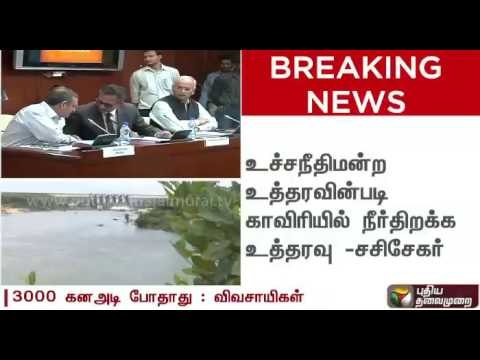 TN farmers not satisfied with Cauvery Supervisory Committee's order