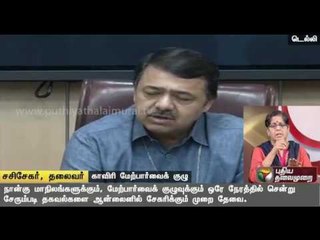 Cauvery online data collection mechanism will be implemented soon