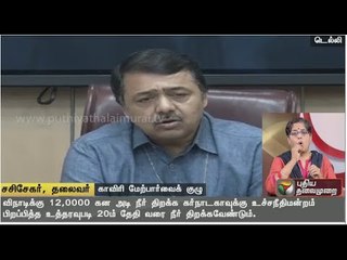 Cauvery Supervisory Committee tells Karnataka to release 3,000 cusecs of water to TN for 10 days