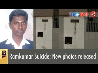 Ramkumar Suicide: New photo released