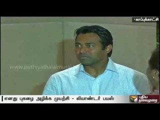 Leander Paes says, some jealous players are trying to malign his fame