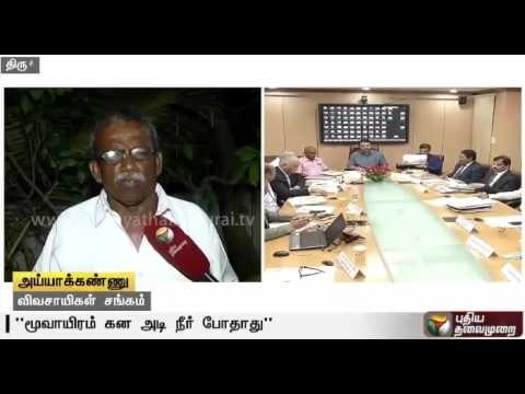 TN farmers not satisfied with Cauvery Supervisory Committee's order | Details
