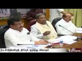 Cabinet meeting held in Karnataka in the presence of Siddaramaiah regarding water release