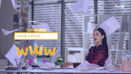 [티저] #분노조절장애 이다희가 '퇴사' 시키고 싶은 사람은?