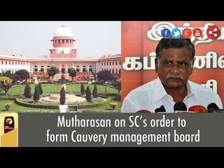 Mutharasan on SC’s order to form Cauvery management board