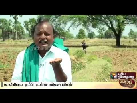 Case Study of Cauvery Delta Region: Farmers in Nagapattinam depends on Mettur dam water