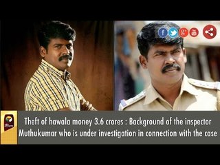 Theft of hawala money 3.6 crores : Background of the inspector Muthukumar