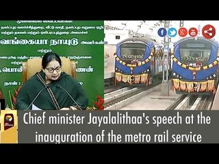 Chief minister Jayalalithaa's speech at the inauguration of the metro rail service