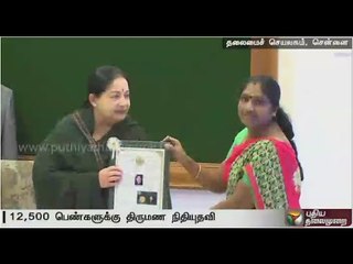 Chief minister Jayalalithaa commences marriage welfare scheme for women