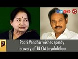 Paari Vendhar wishes speedy recovery of TN CM Jayalalithaa