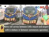 Metro rail service between Little mount and airport with 6 stations in between commences operation