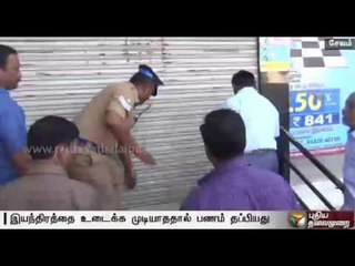 Strangers breaks in through ATM in Salem