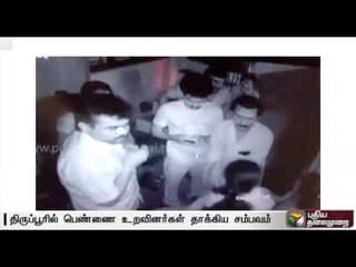 Inter-caste marriage: NHRC investigates assault of women in Tirupur