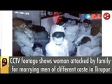 CCTV footage: Young Women attacked by family for marrying in different caste in Tirupur
