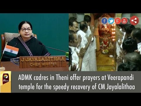 ADMK cadres in Theni offer prayers at Veerapandi temple for the speedy recovery of CM Jayalalithaa