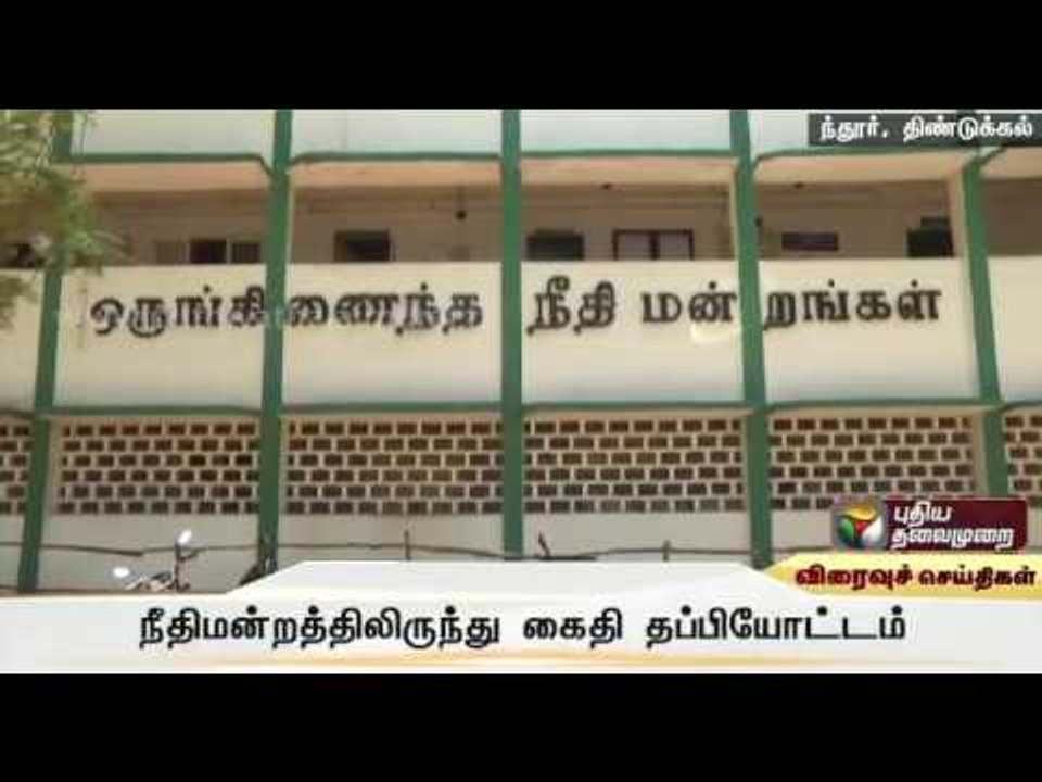 Murder accused escapes on the way to Court in Dindigul