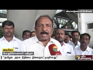 Vaiko appreciates TN Govt's function in resolving Cauvery dispute