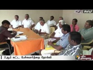 Talk between Jewellery manufactures and Loom owners ends in failure for the 2nd time: Tirupur