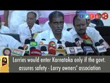 Lorries would enter Karnataka only if the govt. assures safety - Lorry owners' association