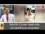 Theft of Rs. 3.5 crores - Details of the case reported by our correspondent