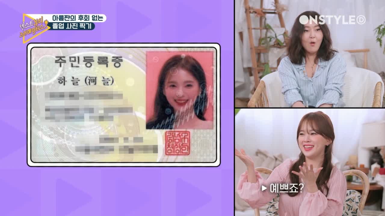 졸업 사진 잘 찍는 법, 하늘이 민증 사진도 공개합니다?! (슈스스 曰 "나 다시 찍...