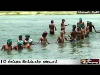 Download Video: Trichy farmers condemn Karnataka government for not releasing Cauvery water