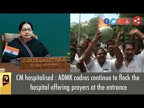 CM hospitalised : ADMK cadres continue to flock the hospital offering prayers at the entrance