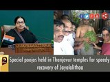 Special poojas held in Thanjavur temples for speedy recovery of Jayalalithaa