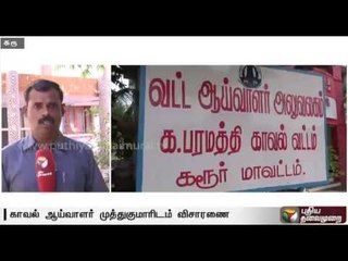 Two more cops arrested for stealing Hawala money in Coimbatore - Live report