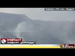 Forest continues to burn for fourth day in Srivilliputhur - Details
