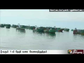Kottaipattinam fishermen to keep away from sea till Oct. 1 in protest