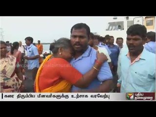 Four fishermen released from Sri Lanakan prison reach Karaikal | Details