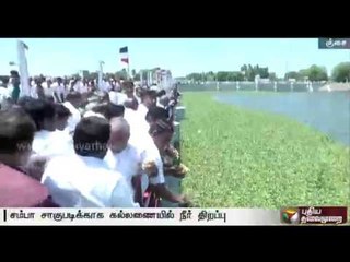 Water released from Kallanai for Samba crop cultivation | Details