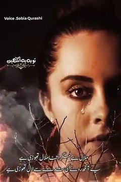 Malaal hain Magar Itna Malaal Thori hain || Urdu Sad Gazal