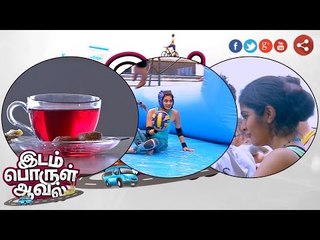Idam Porul Aaval (24/09/2016) | Puthiya Thalaimurai TV