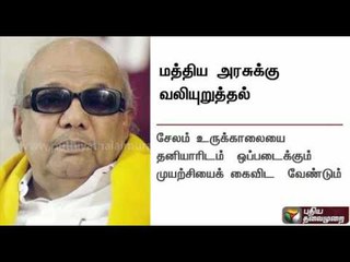 DMK leader Karunanidhi urges the centre to drop efforts at privatising the Salem Steel Plant